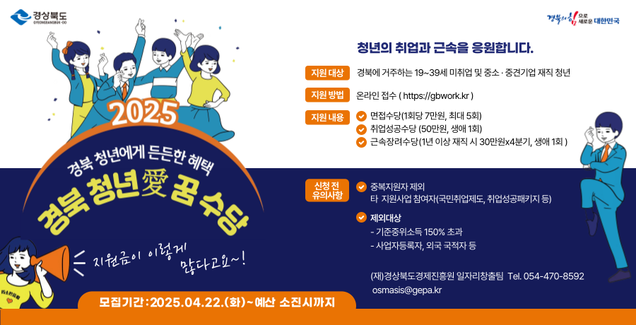 청년애꿈수당 가로배너