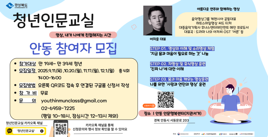 청년인물교실 가로배너