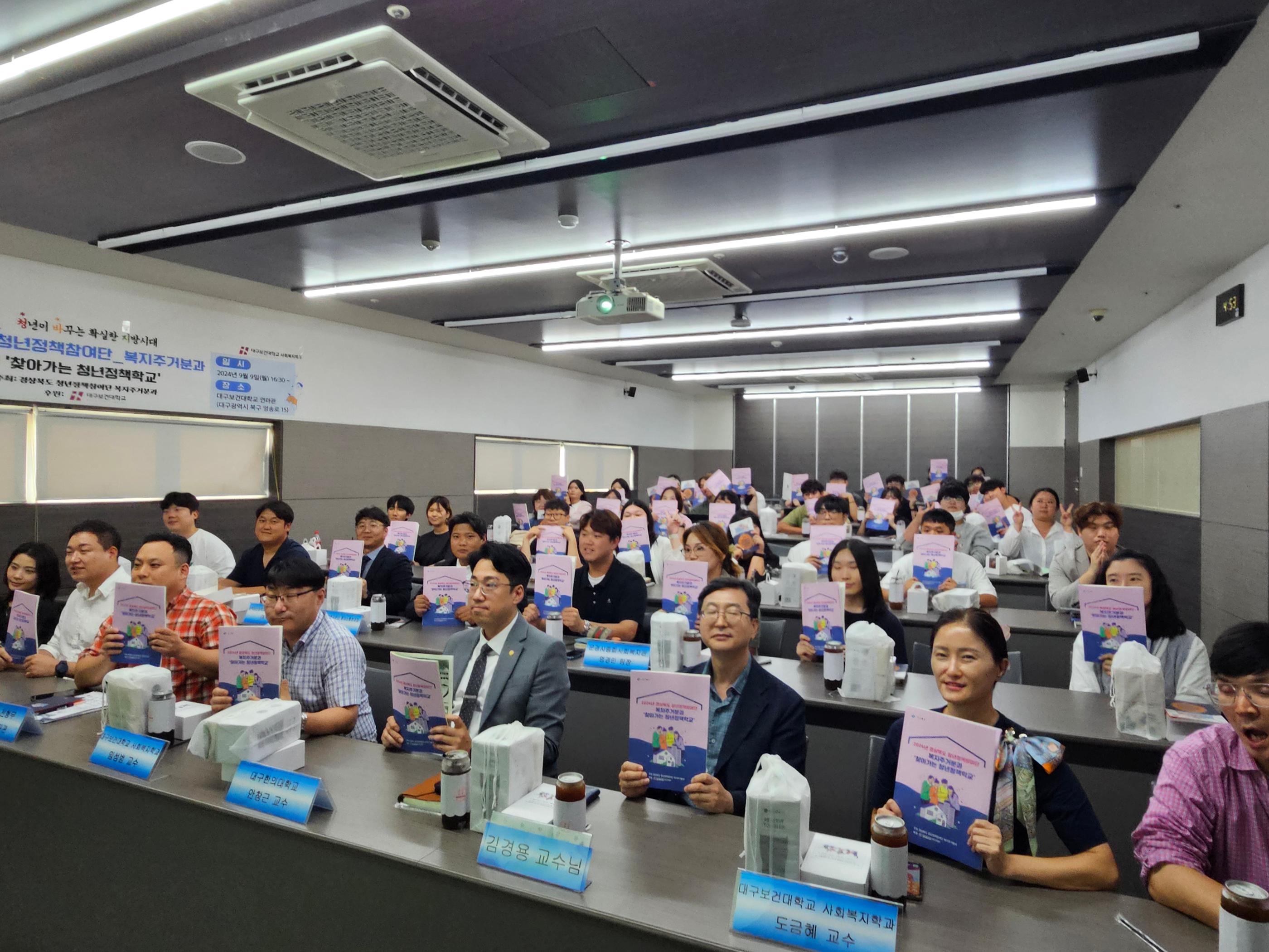 (전체회의) 제1회 찾아가는 경북 청년정책학교